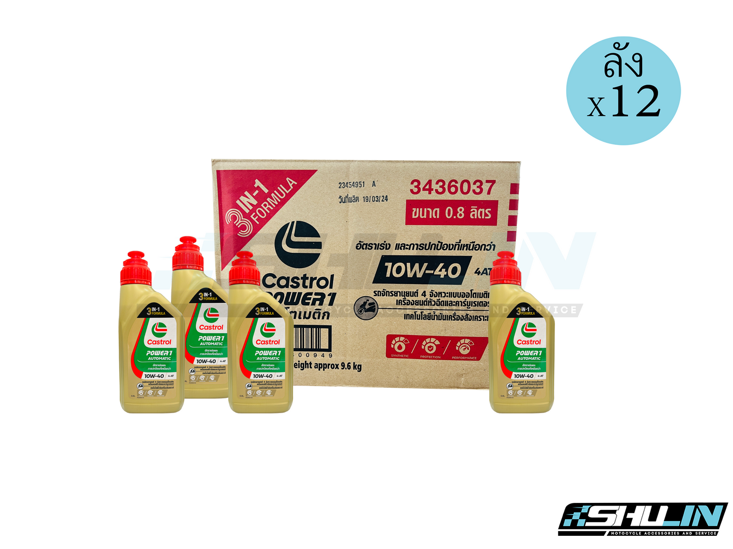 น้ำมัน Castrol รุ่น POWER1 Automatic 4-AT 10W-40 0.8L (ลัง)
