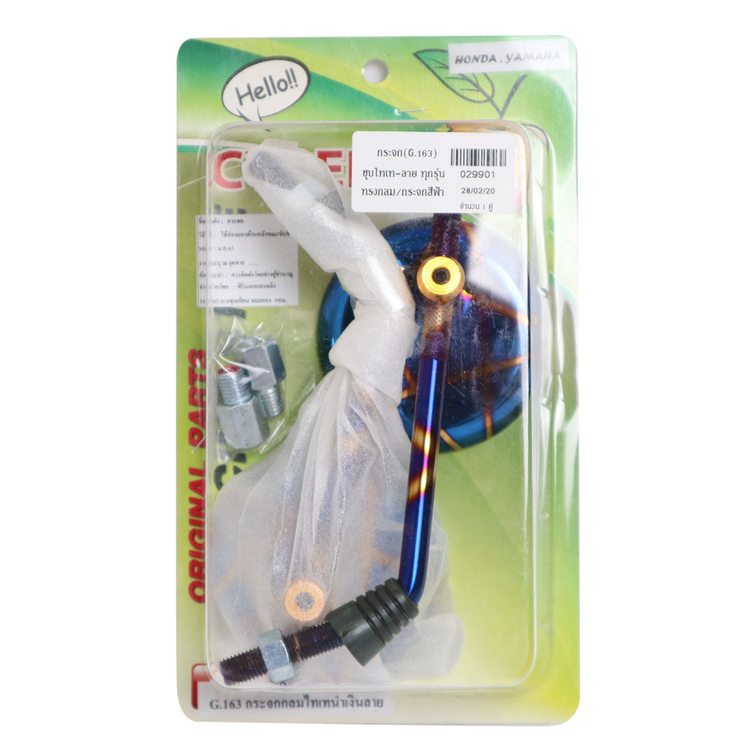 กระจกชุบไทเท-ลาย CYBERCASE (G.163) ทรงกลม กระจกสีฟ้า รุ่น HONDA/YAMAHA (029901)