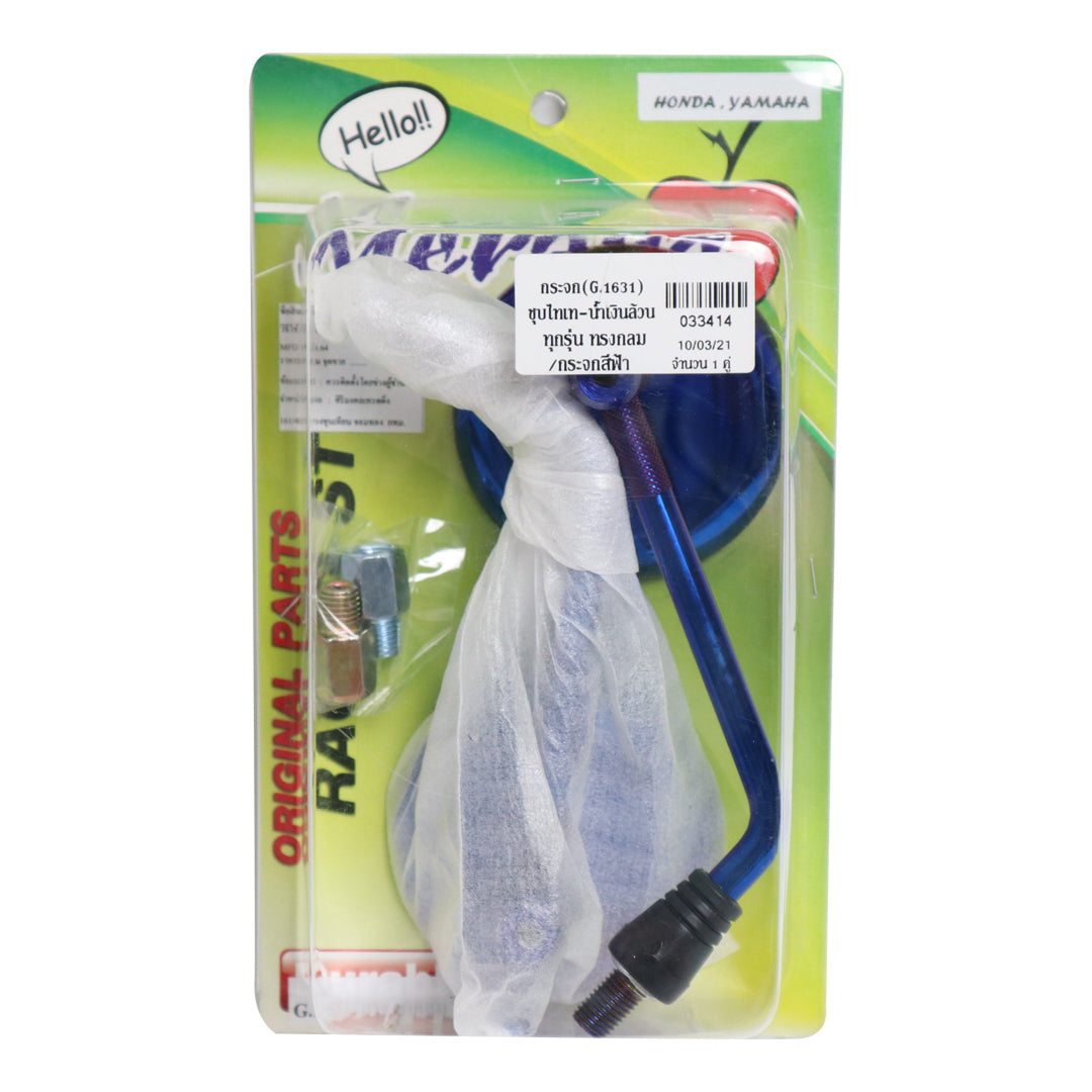 กระจกคลาสสิคชุบไทเท Merang (G.1631) ทรงกลม