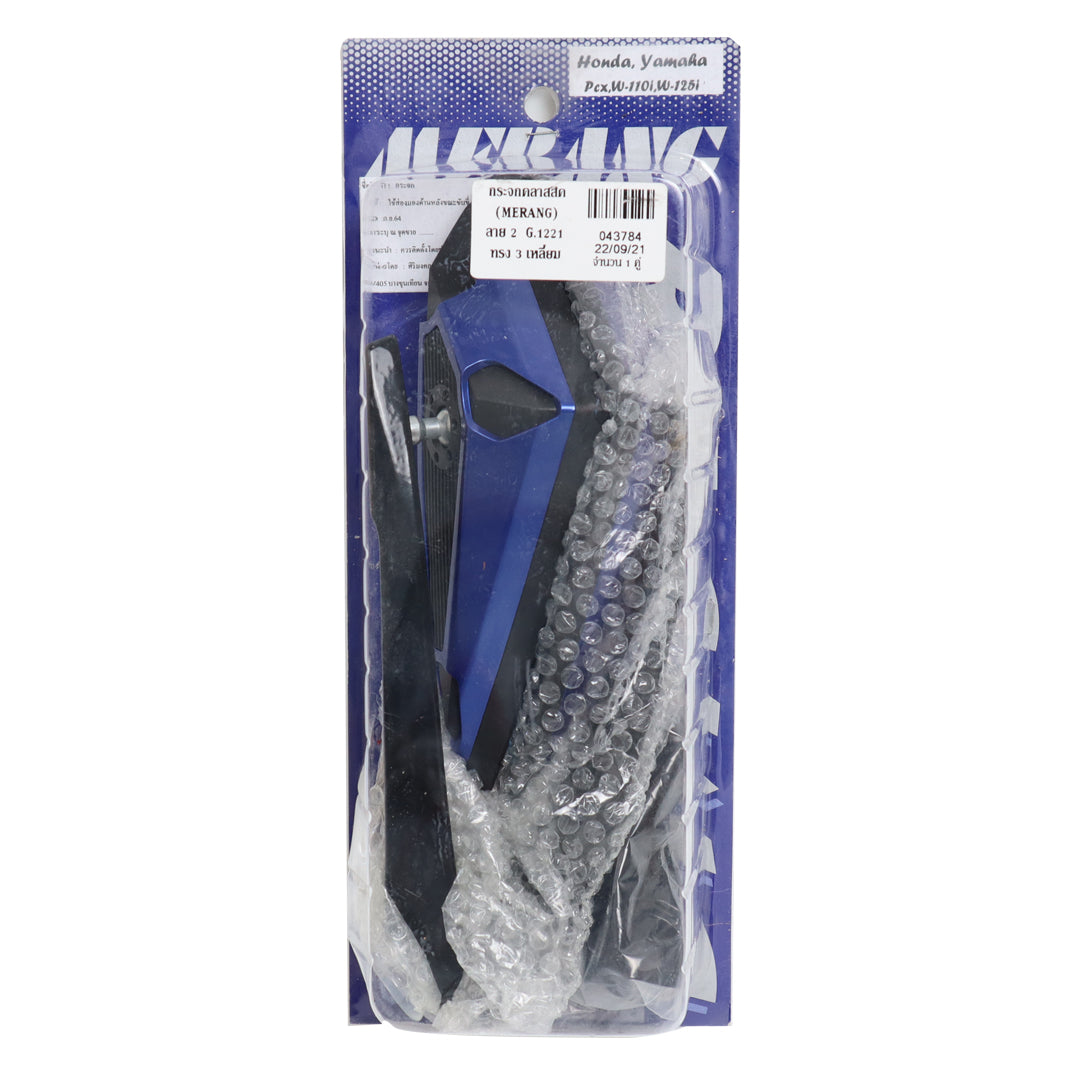 กระจกคลาสสิค MERANG (G.1221) ทรงสามเหลี่ยม รุ่น Honda/Yamaha/PCX/W-11-i/W-125i - BLUE (043784)