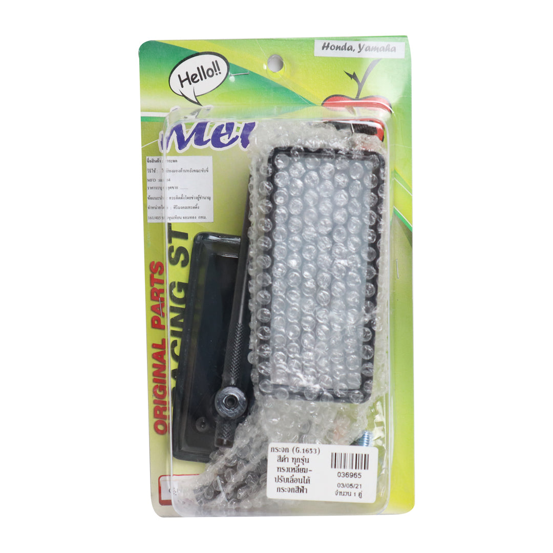 กระจกคลาสสิค Merang (G.1653) ทรงเหลี่ยม ปรับเลื่อนได้ กระจกสีฟ้า รุ่น HONDA/YAMAHA - BLACK (036965)