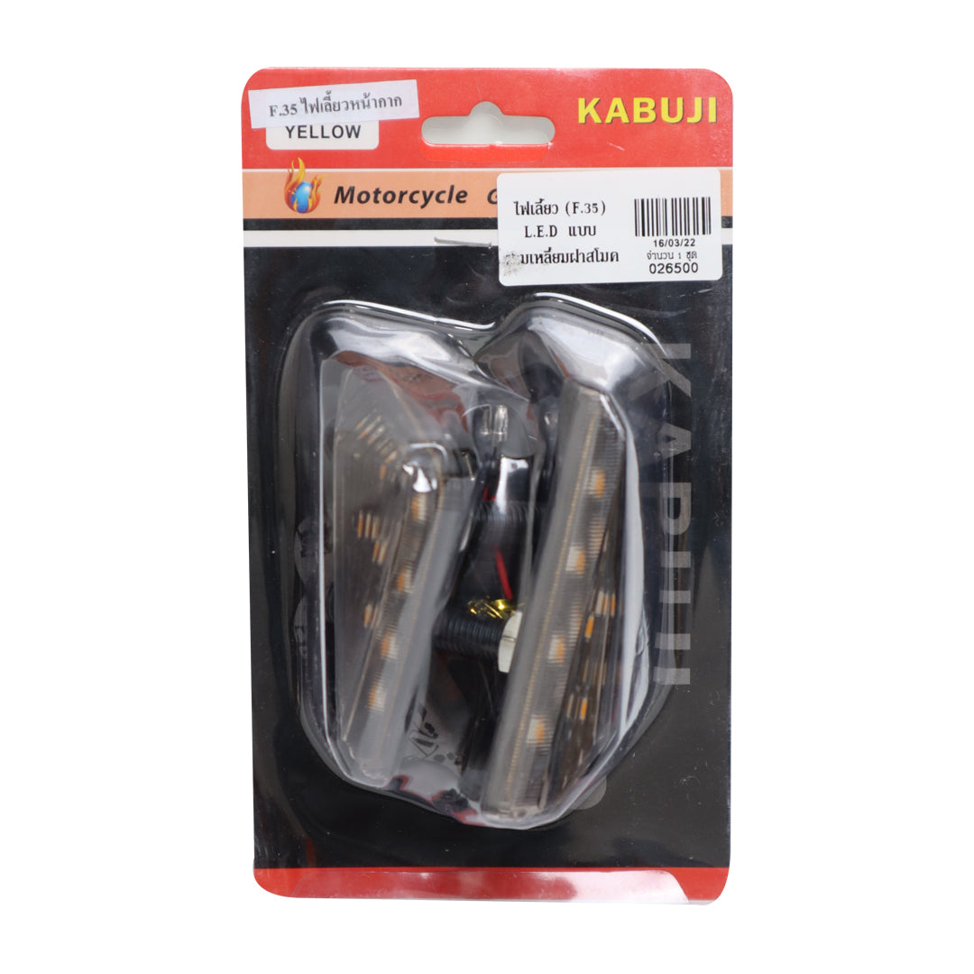 ไฟเลี้ยวหน้ากาก KABUJI - YELLOW (P011211-KAB-F35-YEL)