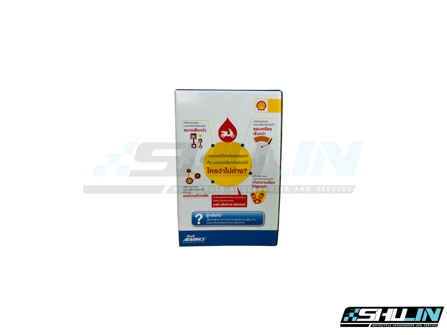 น้ำมัน Shell ADVANCE รุ่น AX7 SCOOTER 4AT 10W-40 0.8L (แถมนำ้มันเกียร์)