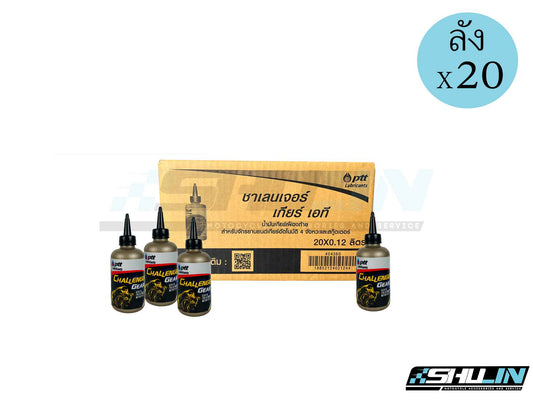 น้ำมันเกียร์ PTT รุ่น Challenger Gear AT 120ml (ลัง)