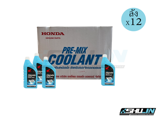 น้ำยาหล่อเย็น Honda PRE-MIX COOLANT 1L (ลัง)