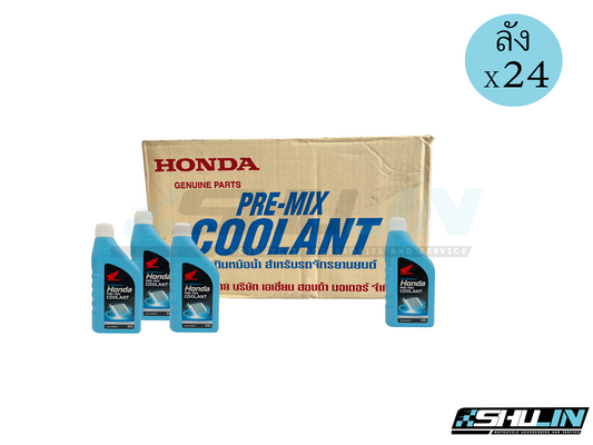 น้ำยาหล่อเย็น Honda PRE-MIX COOLANT 0.5L (ลัง)