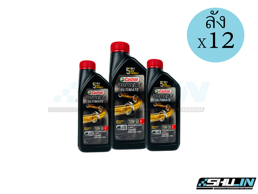 น้ำมัน Castrol รุ่น POWER1 ULTIMATE 4T 10W-50 1L (ลัง)
