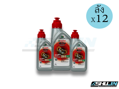 น้ำมัน CASTROL  รุ่น ACTIV 20W40 0.8L (ลัง)