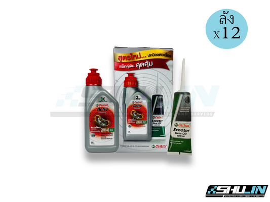 น้ำมัน Castrol รุ่น ACTIV ออโตเมติก 3X 4-AT 20W-40 0.92L(แถมน้ำมันเกียร์) (ลัง)