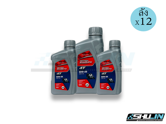 น้ำมันเครื่อง ENDURO รุ่น 4T 20W-50 0.8L (ลัง)