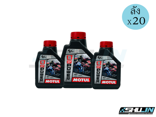 น้ำมัน MOTUL รุ่น GP POWER 4T 10W40 0.8L (ลัง)
