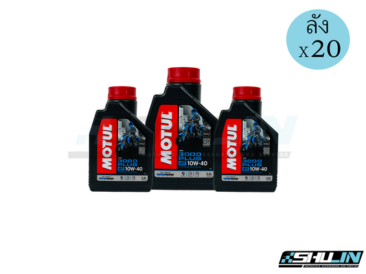 น้ำมัน MOTUL รุ่น 3000 PLUS MA2 4T 10W-40 0.8L (ลัง)