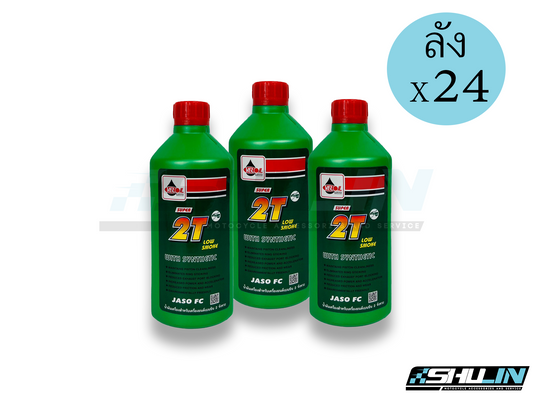 น้ำมัน.2T VELOIL SUPER LOW SMOKE (ลัง)