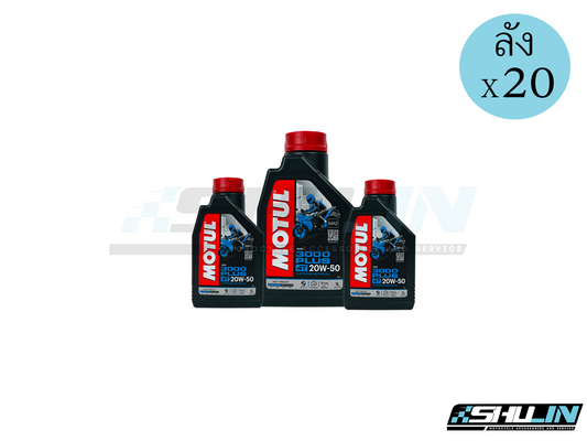 น้ำมันเครื่อง MOTUL รุ่น 4T 3000 PLUS MA2 20W50 1L.  (ลัง)