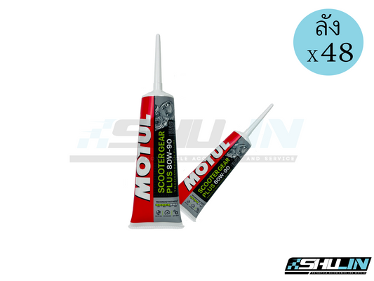 น้ำมันเฟืองท้าย MOTUL Scooter Gear 80W-90 (120ml.) ลัง