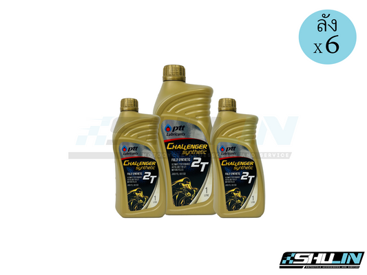 น้ำมัน PTT รุ่น CHALLENGER 2T FULLY SYNTHETIC 1L (ลัง)