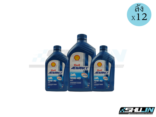 น้ำมัน SHELL ADVANCE รุ่น AX7 4T 10W-40 1L (ลัง)