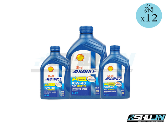 น้ำมัน SHELL ADVANCE รุ่น AX7 SCOOTER 4-AT 10W-40 0.8L (ลัง)
