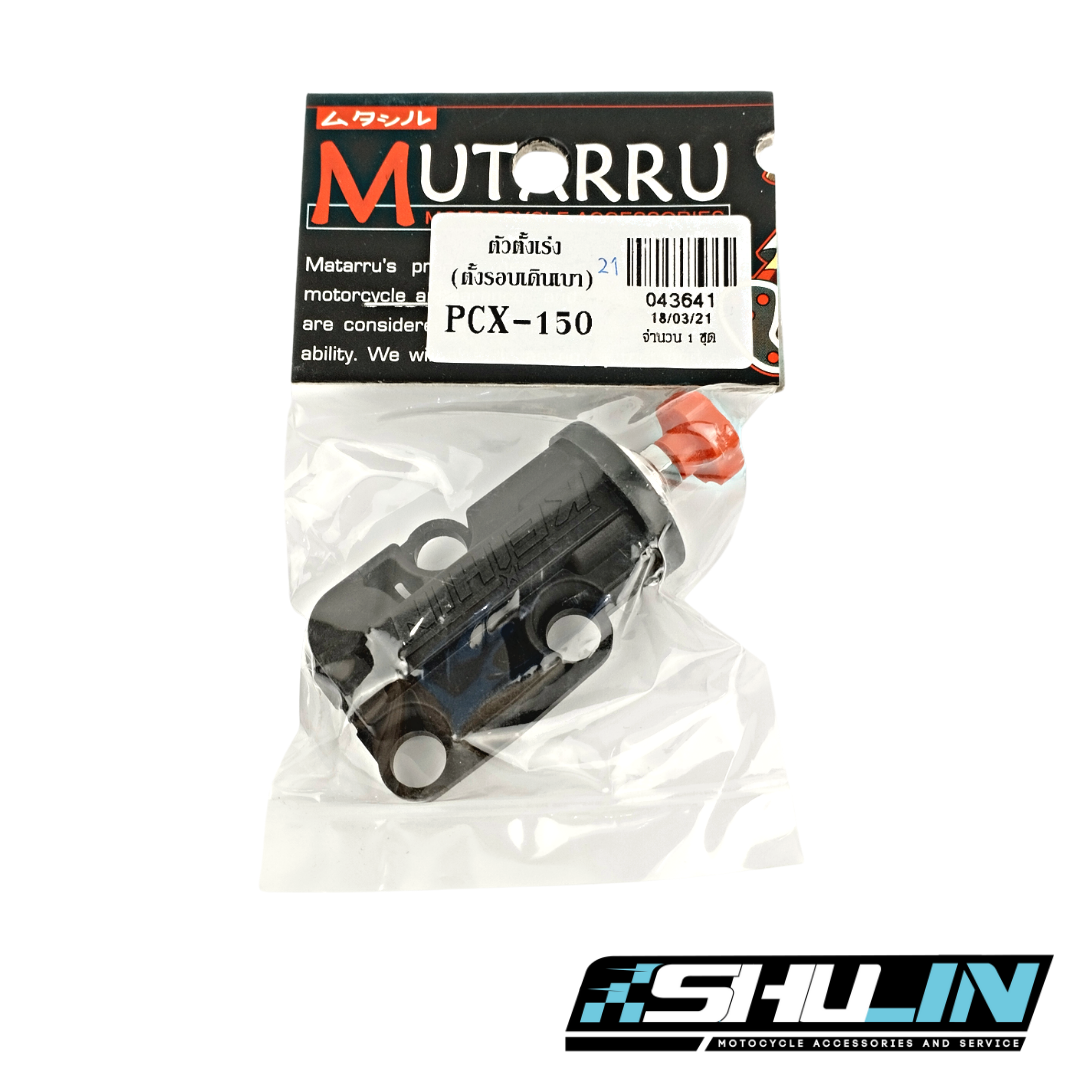ตัวตั้งเร่ง MUTARRU (ตั้งรอบเดินเบา) รุ่น PCX-150